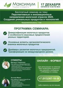 Записывайтесь на наш бесплатный онлайн-семинар. Уже 17 декабря в 10 по МСК!